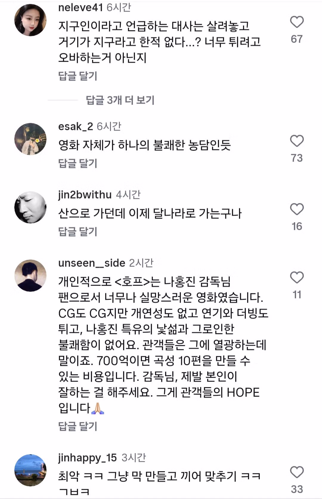 나홍진 감독이 밝힌 설강조의 세계관 설정 - 인벤 인기글 이미지 4 - 밈카세