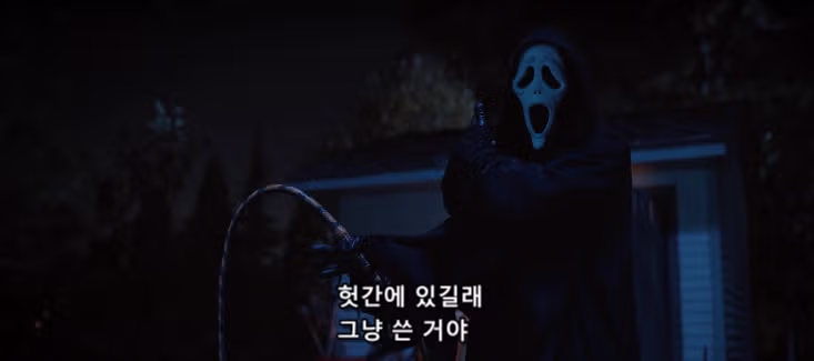 요즘 공포 영화 속 살인마가 가장 공략하기 힘든 유형 - 인벤 인기글 이미지 5 - 밈카세
