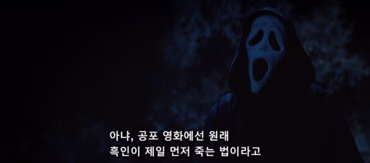 요즘 공포 영화 속 살인마가 가장 공략하기 힘든 유형 - 인벤 인기글 이미지 15 - 밈카세
