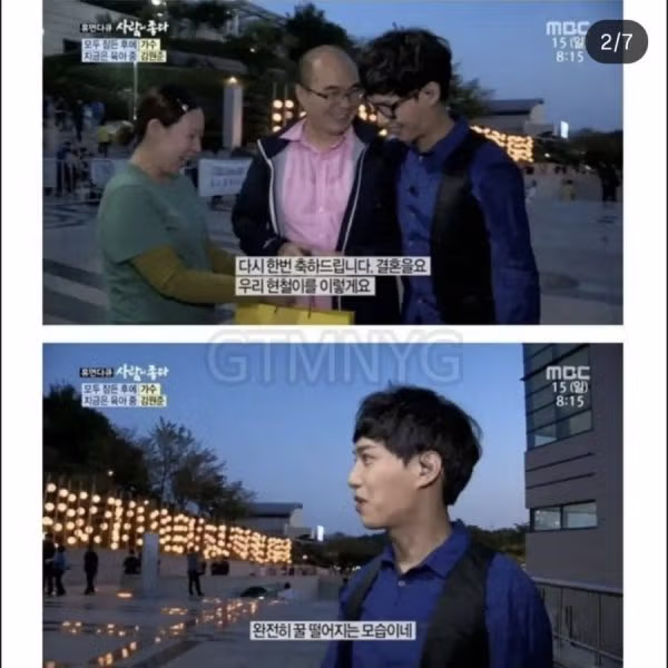 40대 교수님께 반말하는 연예인 - 인벤 인기글 이미지 1 - 밈카세