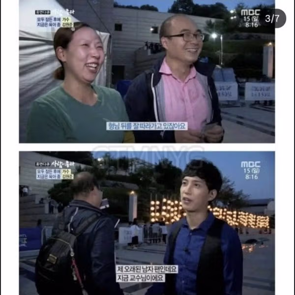 40대 교수님께 반말하는 연예인 - 인벤 인기글 이미지 2 - 밈카세