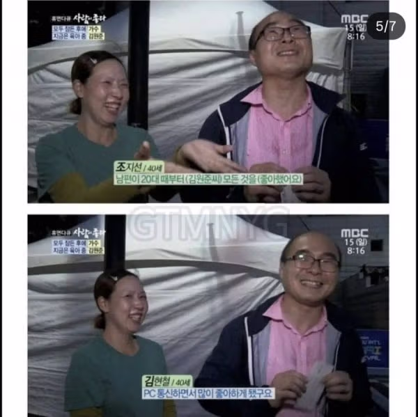 40대 교수님께 반말하는 연예인 - 인벤 인기글 이미지 4 - 밈카세