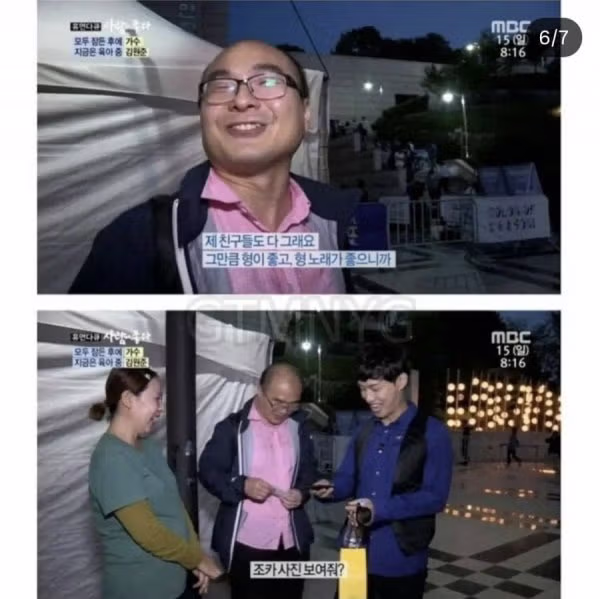 40대 교수님께 반말하는 연예인 - 인벤 인기글 이미지 5 - 밈카세