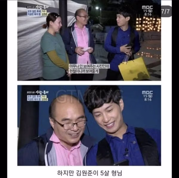 40대 교수님께 반말하는 연예인 - 인벤 인기글 이미지 6 - 밈카세