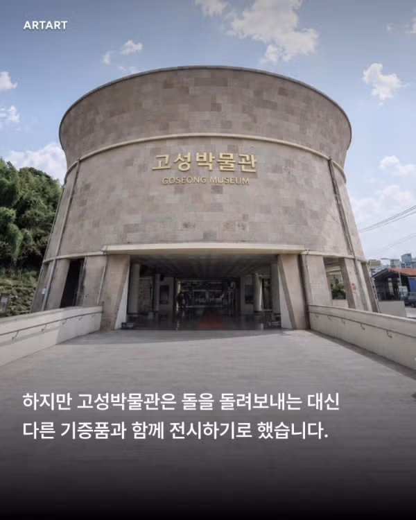 고성 박물관의 이색적인 현재 모습 - 디시인사이드 인기글 이미지 5 - 밈카세