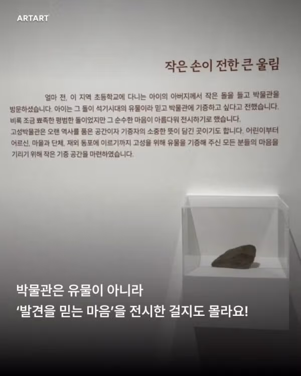 고성 박물관의 이색적인 현재 모습 - 디시인사이드 인기글 이미지 6 - 밈카세