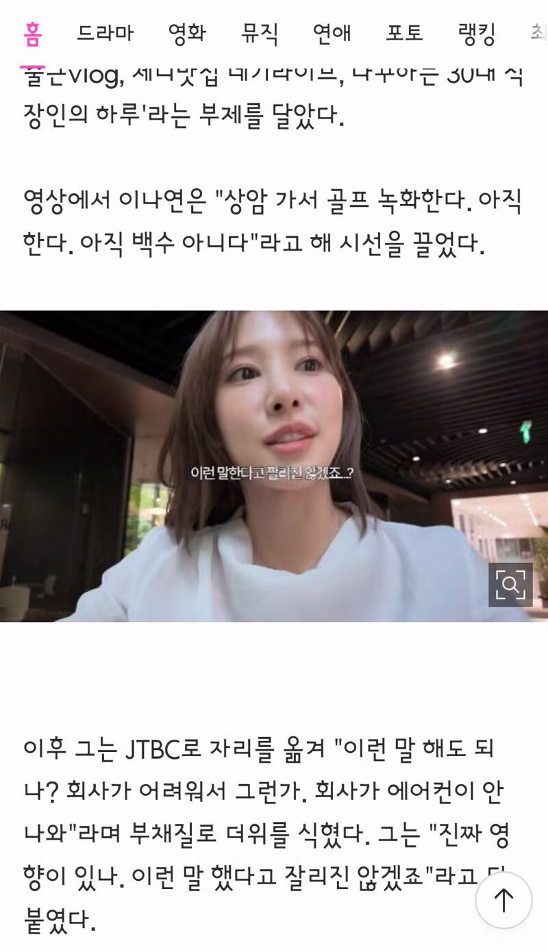 재정난으로 에어컨 안 나오는 JTBC 상황 - 클리앙 인기글 이미지 2 - 밈카세