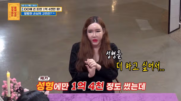 성형에 1억 4000쓴 트랜스젠더.jpg 3