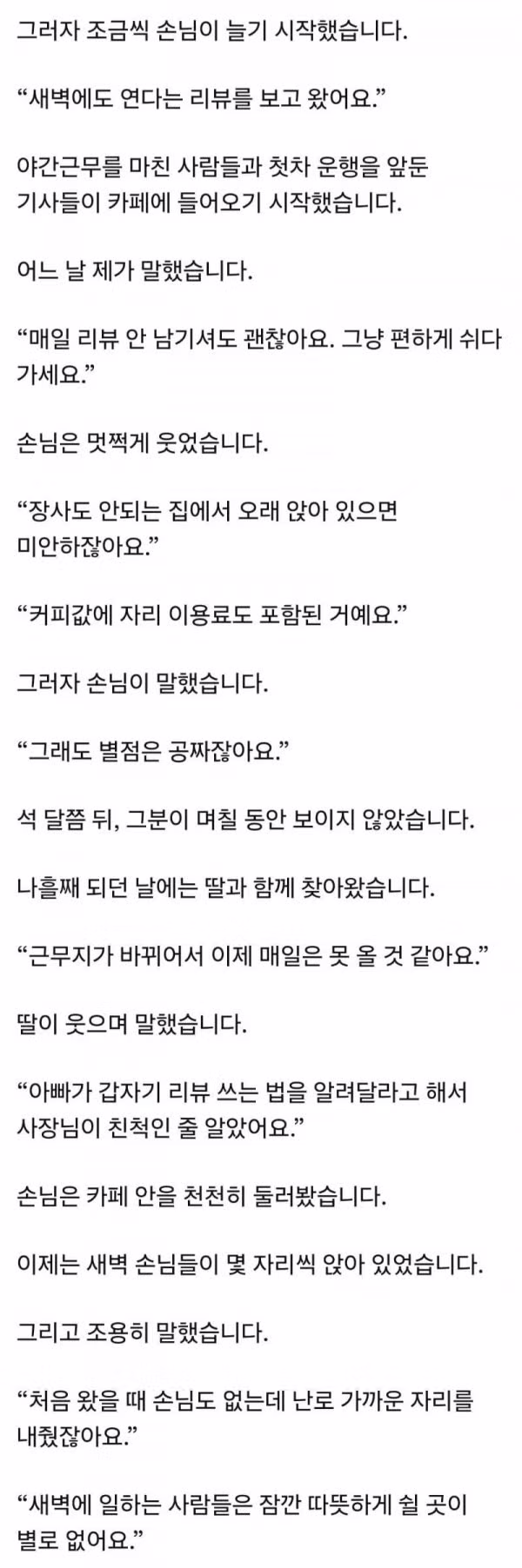 매일 리뷰를 남겨주시는 감사한 단골 손님 - 뽐뿌 인기글 이미지 2 - 밈카세