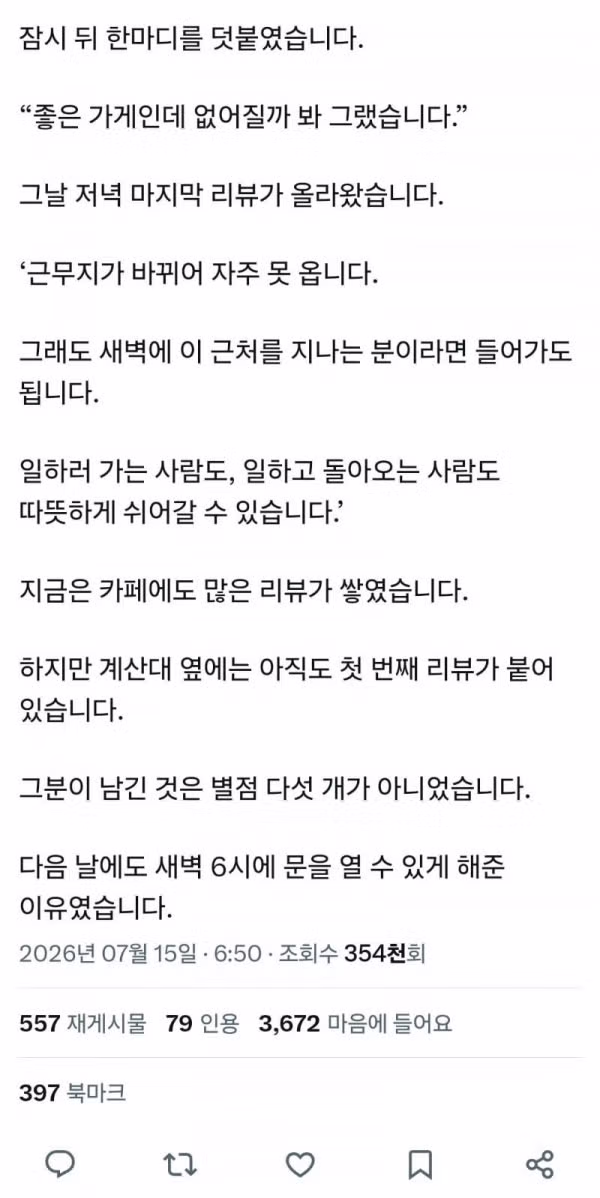 매일 리뷰를 남겨주시는 감사한 단골 손님 - 뽐뿌 인기글 이미지 3 - 밈카세