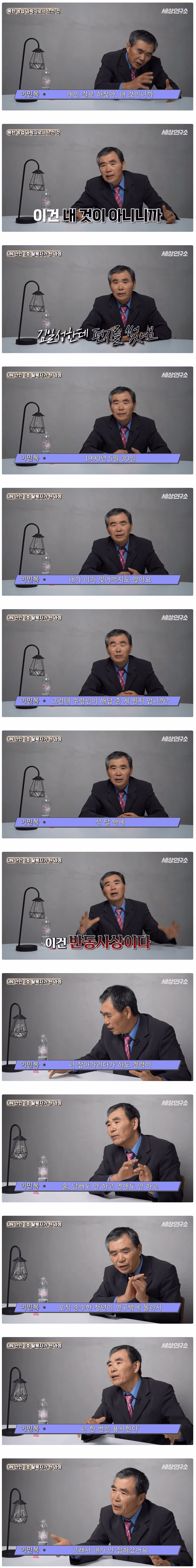 북한의 식량난이 해결되기 어려운 이유 - 디시인사이드 인기글 이미지 2 - 밈카세