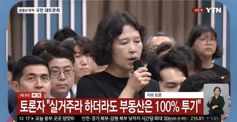 실거주 목적이라도 부동산은 결국 투기라는 주장 - 뽐뿌 인기글 이미지 1 - 밈카세