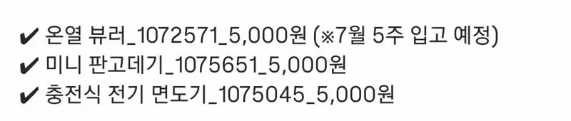 다이소 7월 신상 가전 리스트 - 뽐뿌 인기글 이미지 4 - 밈카세