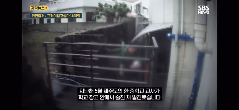 학생 훈계한 후 창고에서 숨진 채 발견된 교사 - 인벤 인기글 이미지 2 - 밈카세