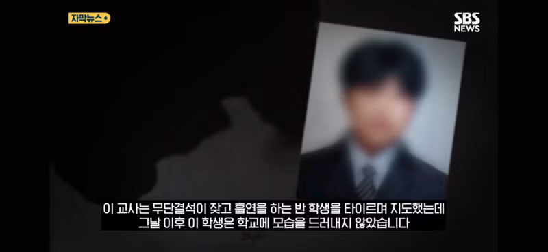 학생 훈계한 후 창고에서 숨진 채 발견된 교사 - 인벤 인기글 이미지 4 - 밈카세