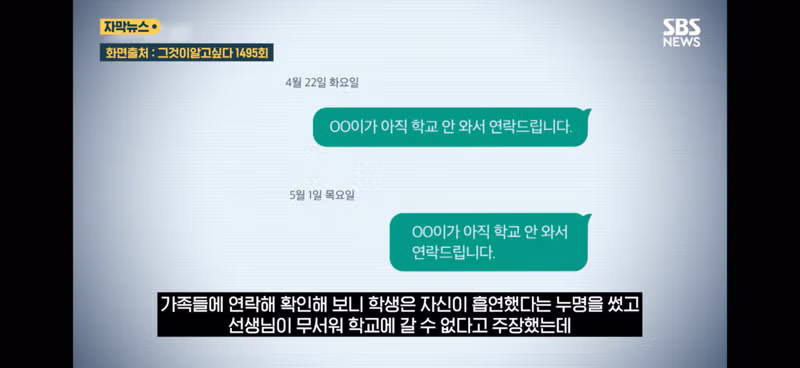학생 훈계한 후 창고에서 숨진 채 발견된 교사 - 인벤 인기글 이미지 5 - 밈카세