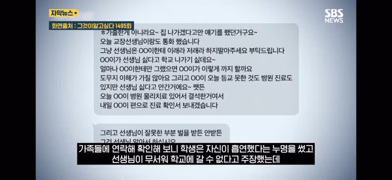 학생 훈계한 후 창고에서 숨진 채 발견된 교사 - 인벤 인기글 이미지 6 - 밈카세