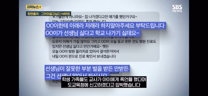 학생 훈계한 후 창고에서 숨진 채 발견된 교사 - 인벤 인기글 이미지 7 - 밈카세