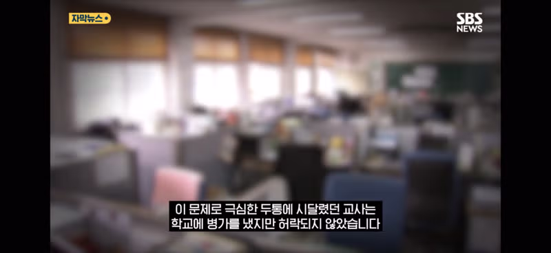 학생 훈계한 후 창고에서 숨진 채 발견된 교사 - 인벤 인기글 이미지 8 - 밈카세