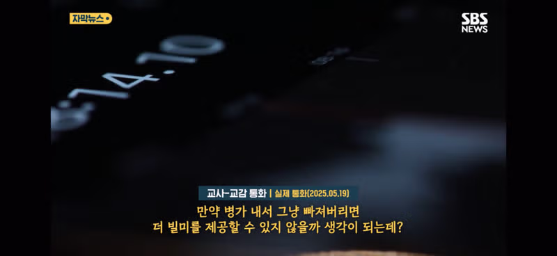 학생 훈계한 후 창고에서 숨진 채 발견된 교사 - 인벤 인기글 이미지 9 - 밈카세