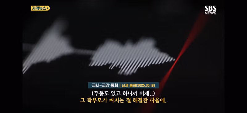 학생 훈계한 후 창고에서 숨진 채 발견된 교사 - 인벤 인기글 이미지 10 - 밈카세
