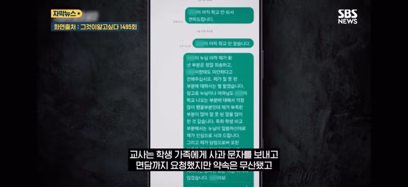 학생 훈계한 후 창고에서 숨진 채 발견된 교사 - 인벤 인기글 이미지 11 - 밈카세