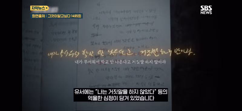 학생 훈계한 후 창고에서 숨진 채 발견된 교사 - 인벤 인기글 이미지 13 - 밈카세