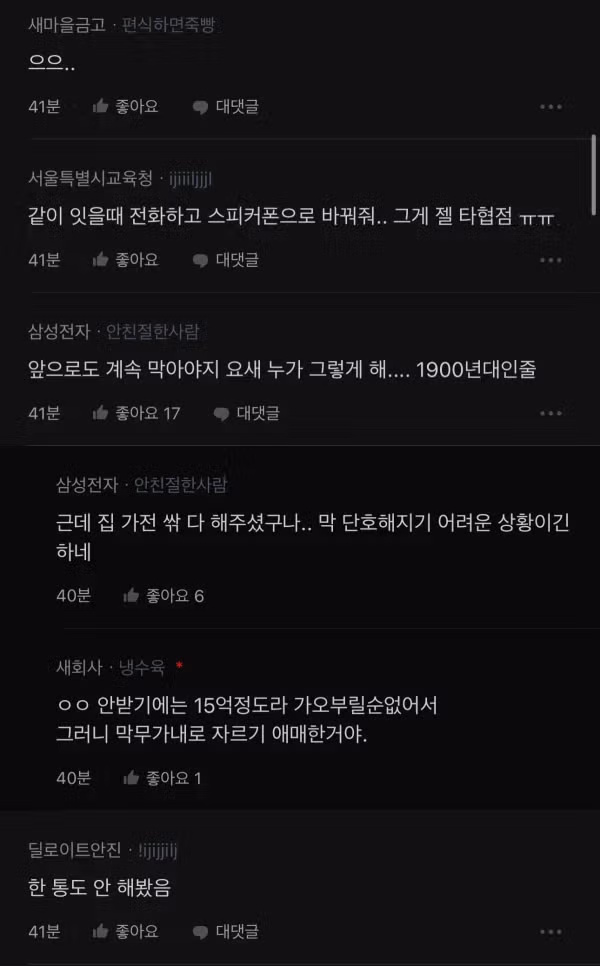 며느리에게 매주 안부 전화를 요구하는 시아버지 - 개드립 인기글 이미지 2 - 밈카세