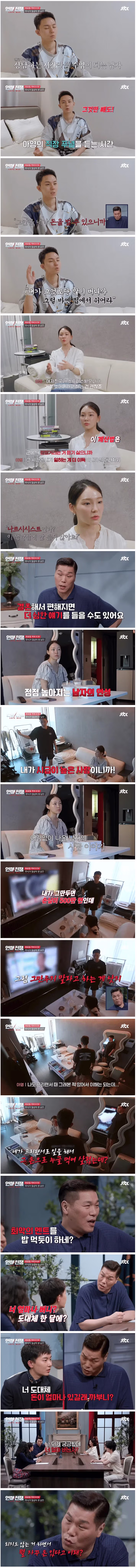 방송 중 출연진의 재산을 직접적으로 묻는 서장훈 - 인벤 인기글 이미지 1 - 밈카세