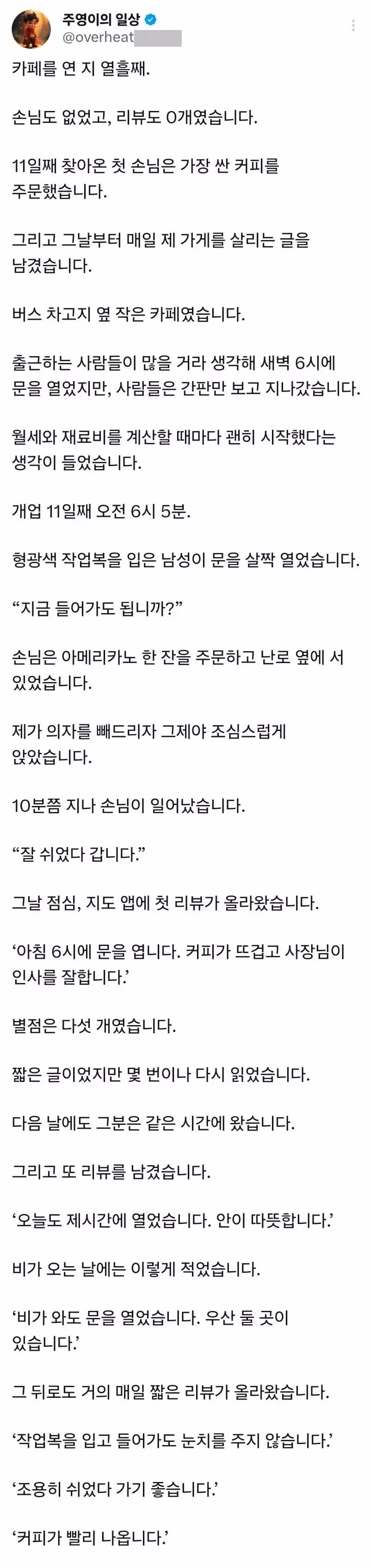 매일 리뷰를 남겨주시는 감사한 단골 손님 - 뽐뿌 인기글 이미지 1 - 밈카세