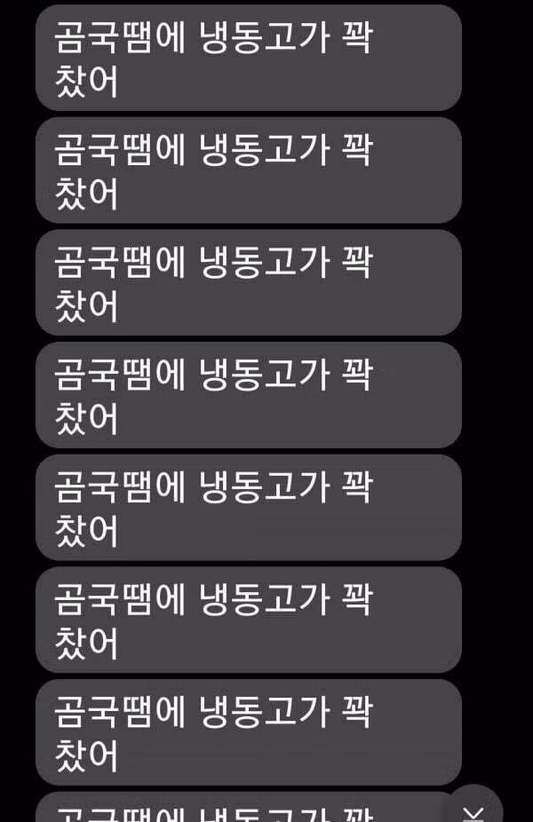 이혼 확률 90퍼센트가 나온 곰국 논란 글 - 인벤 인기글 이미지 3 - 밈카세