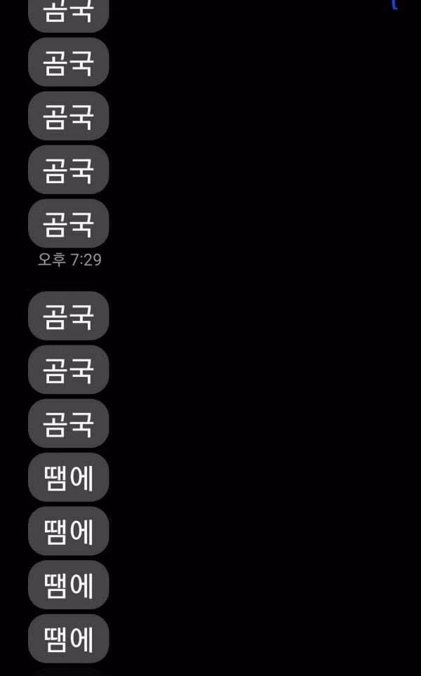 이혼 확률 90퍼센트가 나온 곰국 논란 글 - 인벤 인기글 이미지 4 - 밈카세