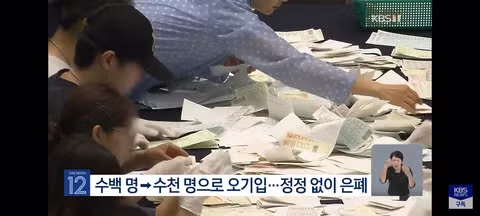 선관위 투표율 조작 의혹으로 압수수색 진행 - 클리앙 인기글 이미지 4 - 밈카세