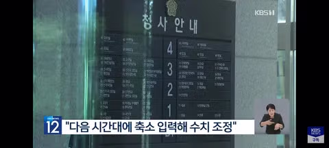선관위 투표율 조작 의혹으로 압수수색 진행 - 클리앙 인기글 이미지 6 - 밈카세