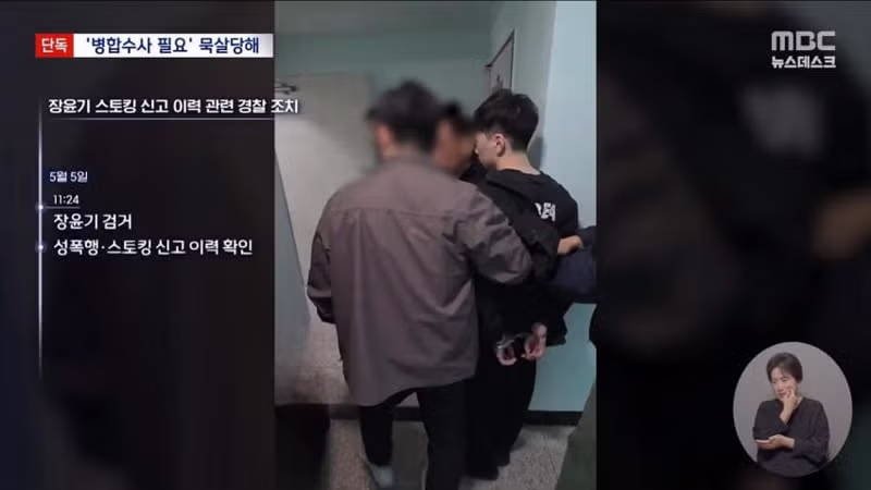 장윤기 사건의 최근 상황 - 디시인사이드 인기글 이미지 1 - 밈카세