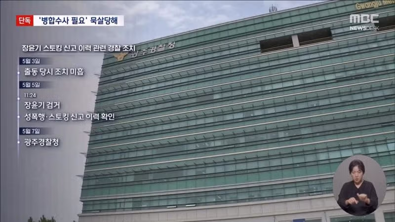 장윤기 사건의 최근 상황 - 디시인사이드 인기글 이미지 4 - 밈카세