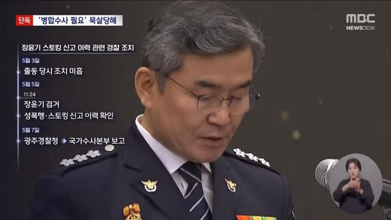 장윤기 사건의 최근 상황 - 디시인사이드 인기글 이미지 5 - 밈카세