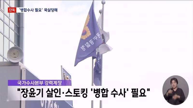 장윤기 사건의 최근 상황 - 디시인사이드 인기글 이미지 6 - 밈카세