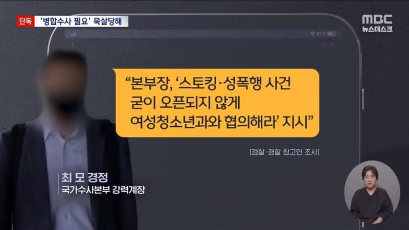 장윤기 사건의 최근 상황 - 디시인사이드 인기글 이미지 8 - 밈카세