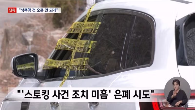 장윤기 사건의 최근 상황 - 디시인사이드 인기글 이미지 9 - 밈카세