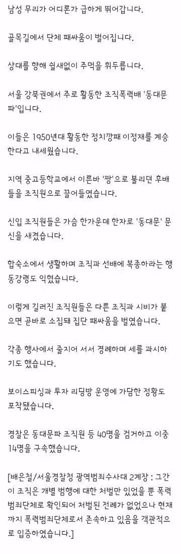 동대문파의 전설이 된 모아의 이정재 계승 - 클리앙 인기글 이미지 2 - 밈카세