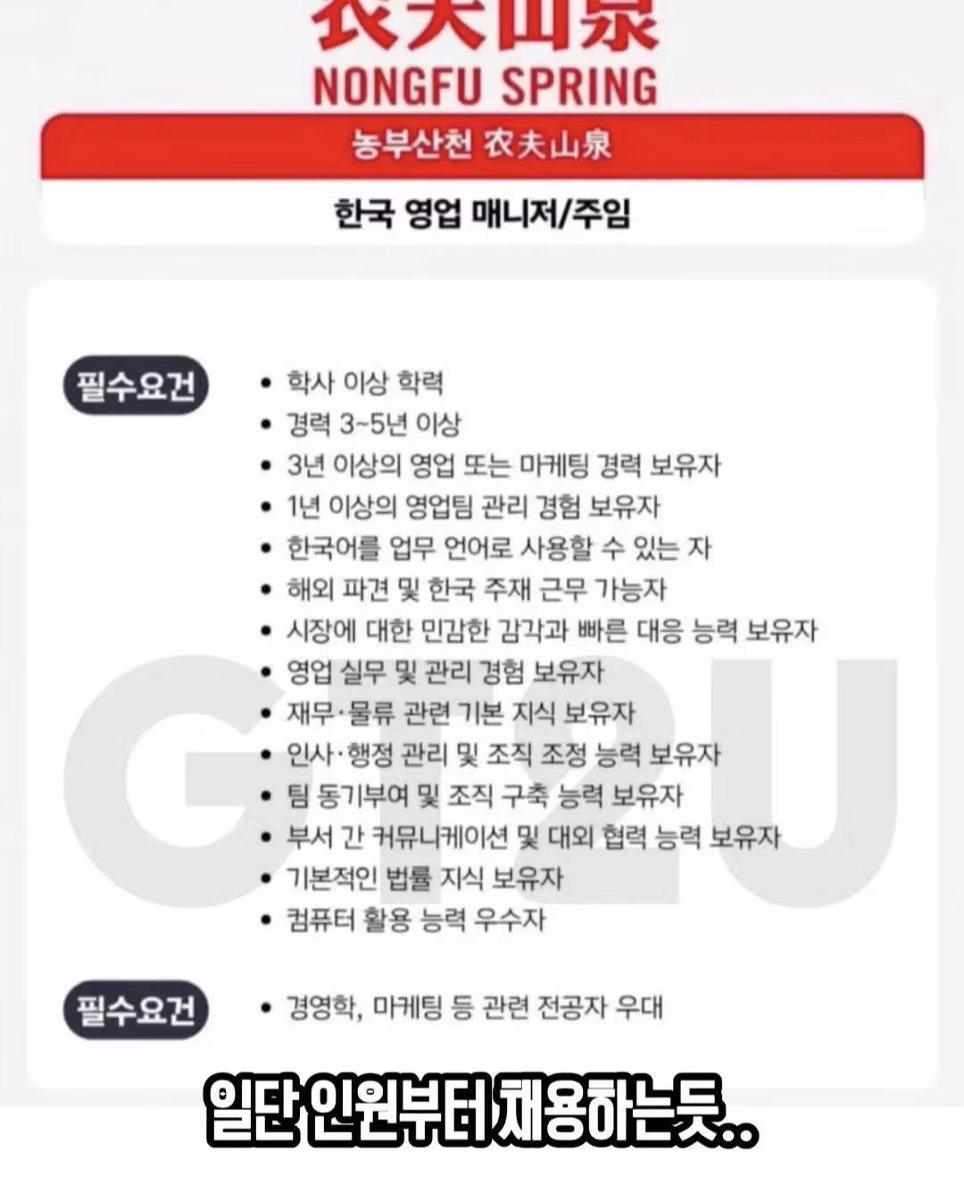 중국산 생수 브랜드의 한국 시장 진출 예고 - 디시인사이드 인기글 이미지 2 - 밈카세