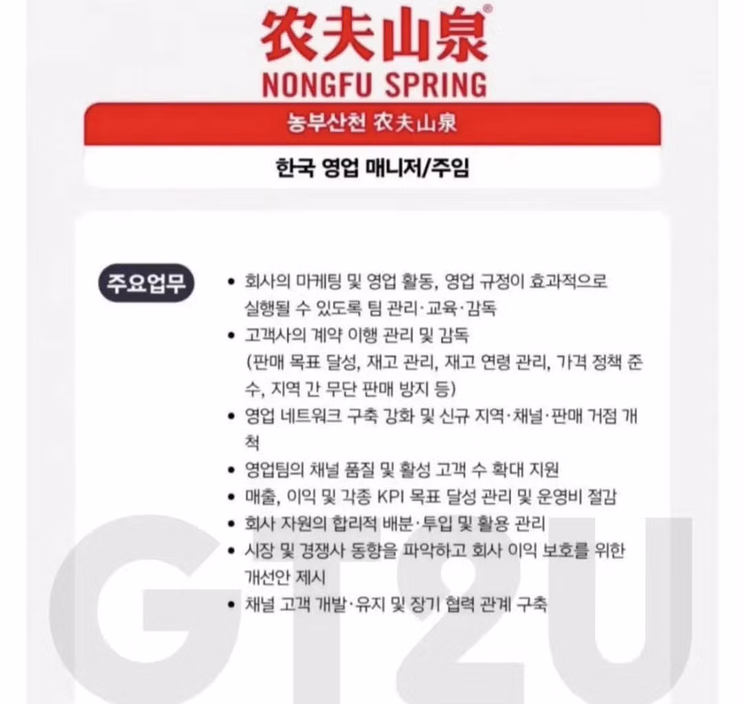 중국산 생수 브랜드의 한국 시장 진출 예고 - 디시인사이드 인기글 이미지 3 - 밈카세