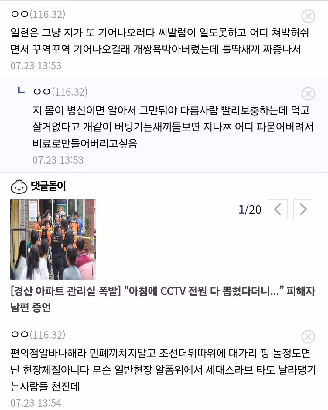 건설현장에서 더위로 실신했을 때 벌어지는 상황 - 인벤 인기글 이미지 3 - 밈카세