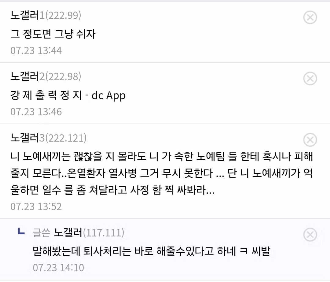 건설현장에서 더위로 실신했을 때 벌어지는 상황 - 인벤 인기글 이미지 4 - 밈카세