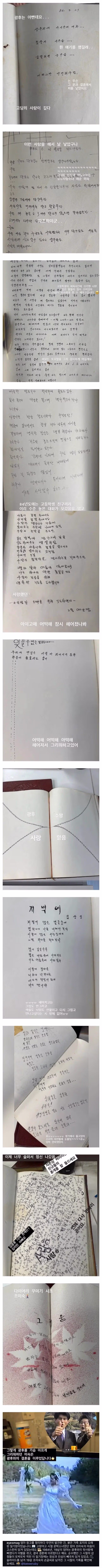 짐 정리 중 발견한 엄마의 19살 다이어리 - 인벤 인기글 이미지 2 - 밈카세