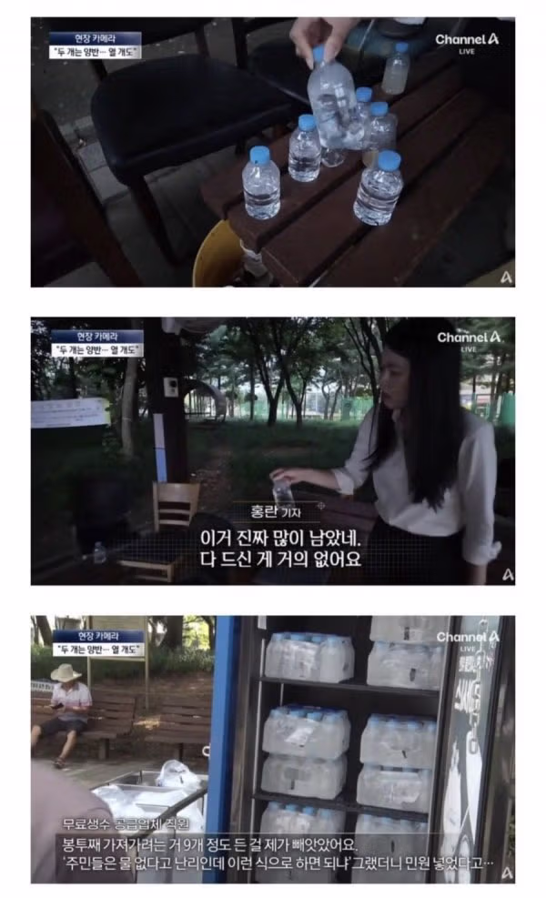 자판기에서 무료로 생수를 제공하는 근황 - 인벤 인기글 이미지 6 - 밈카세