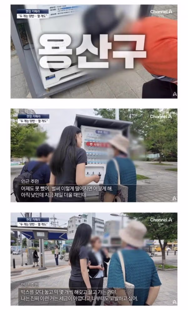 자판기에서 무료로 생수를 제공하는 근황 - 인벤 인기글 이미지 7 - 밈카세