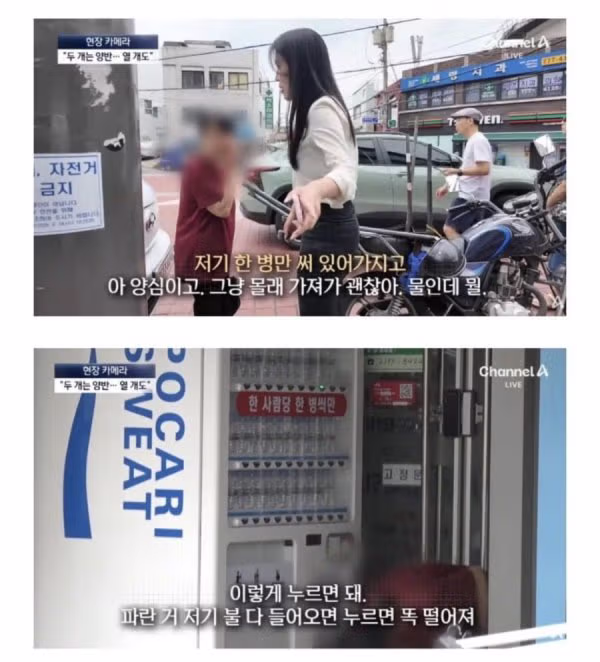 자판기에서 무료로 생수를 제공하는 근황 - 인벤 인기글 이미지 8 - 밈카세