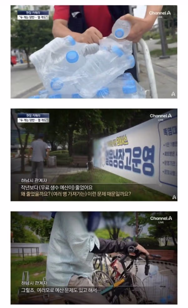 자판기에서 무료로 생수를 제공하는 근황 - 인벤 인기글 이미지 10 - 밈카세